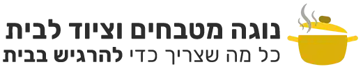 נוגה מטבחים וציוד לבית